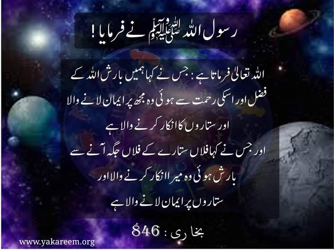 تقدیر  اور  قادرِ  مُطلق