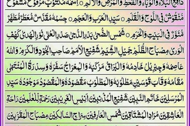 قربانی کا ضروری مسلہ