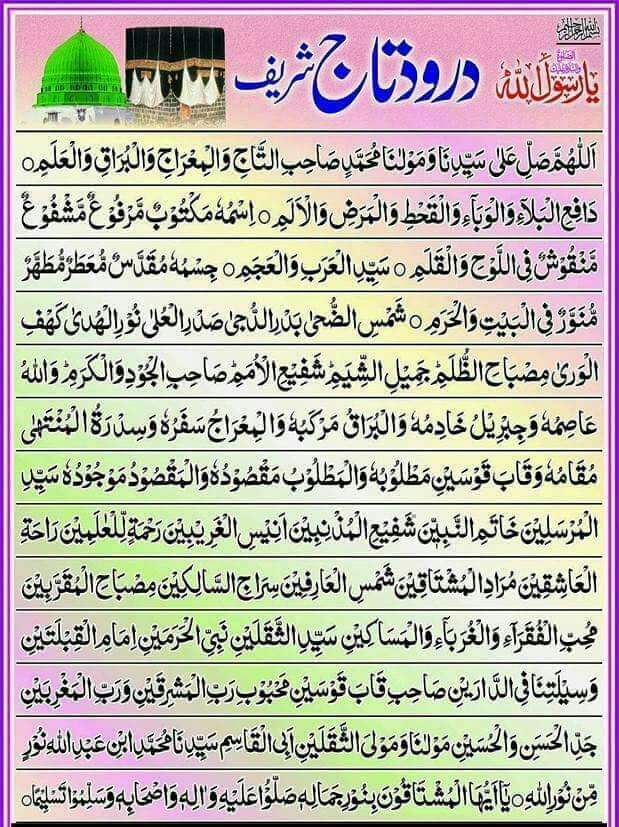 قربانی کا ضروری مسلہ