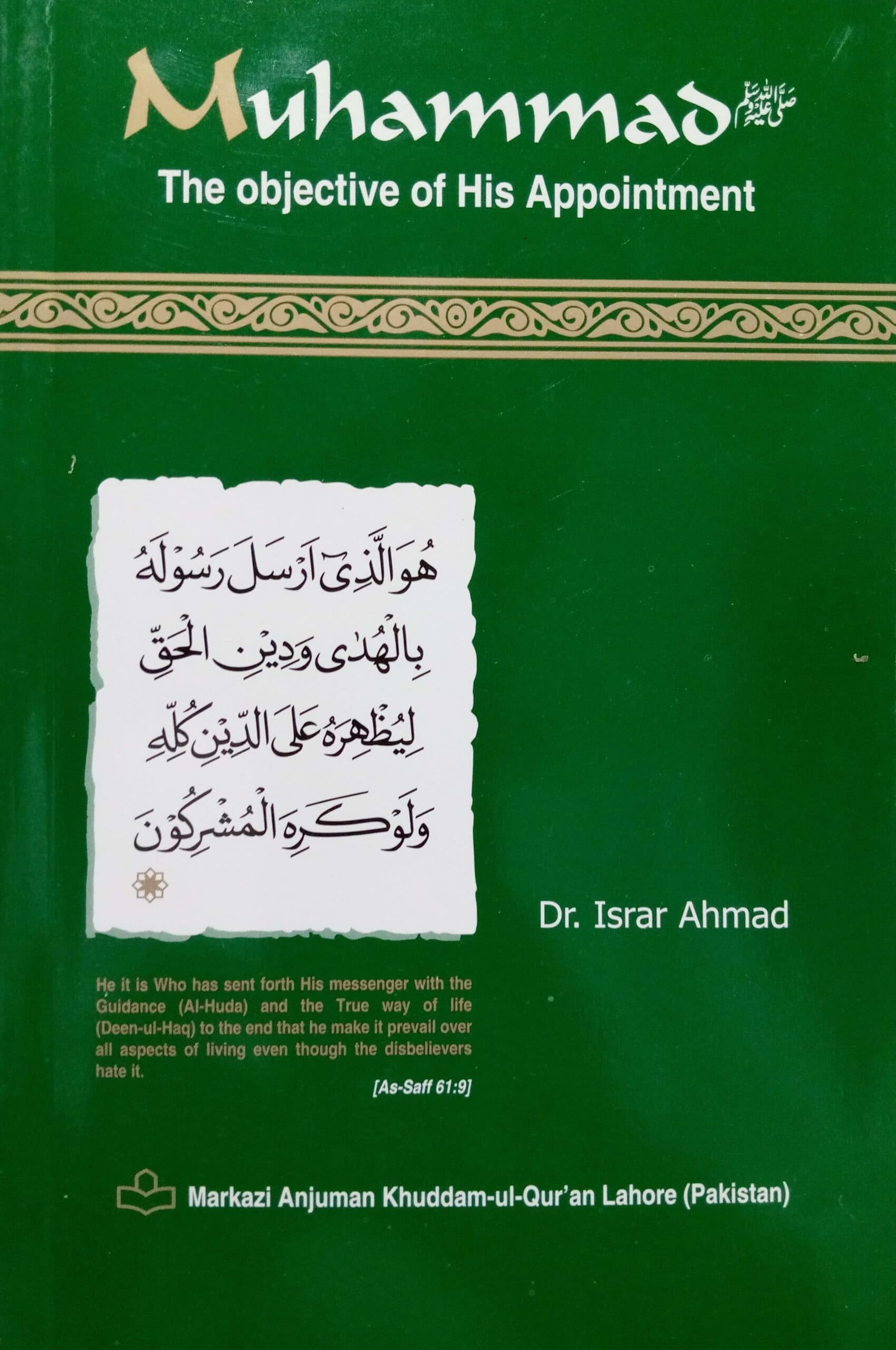 The Objective and Goal of Muhammad's Prophethood (SAW)