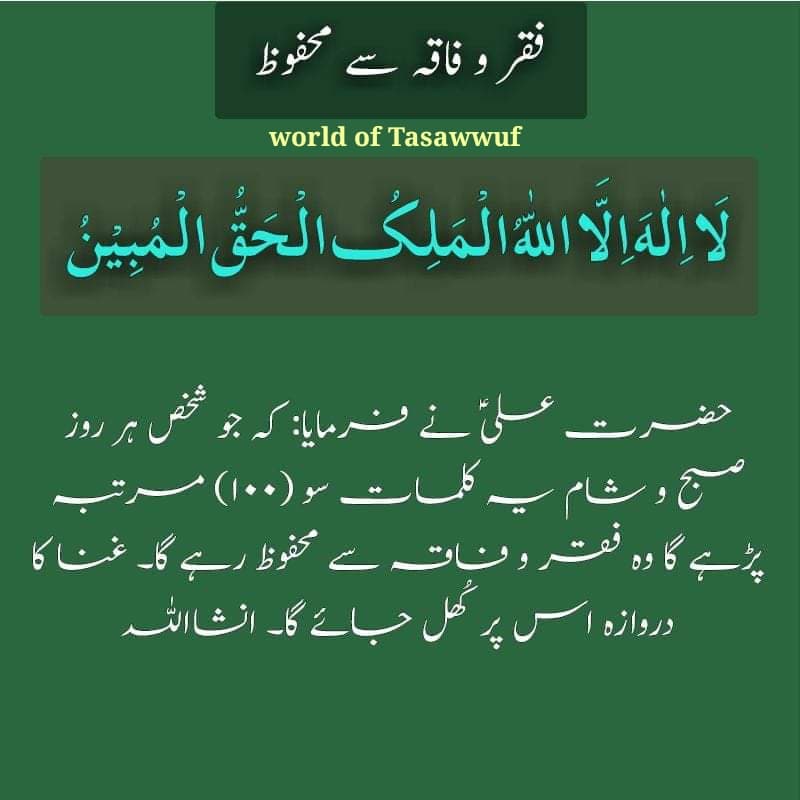 لفظوں سے اصلاح