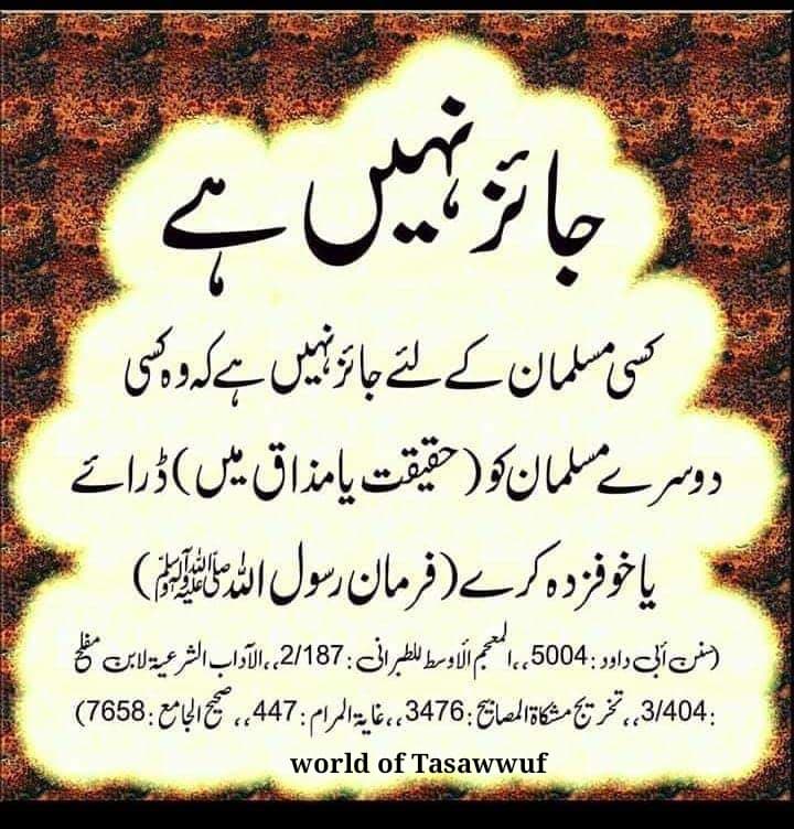 مذہب انسانیت کا حل