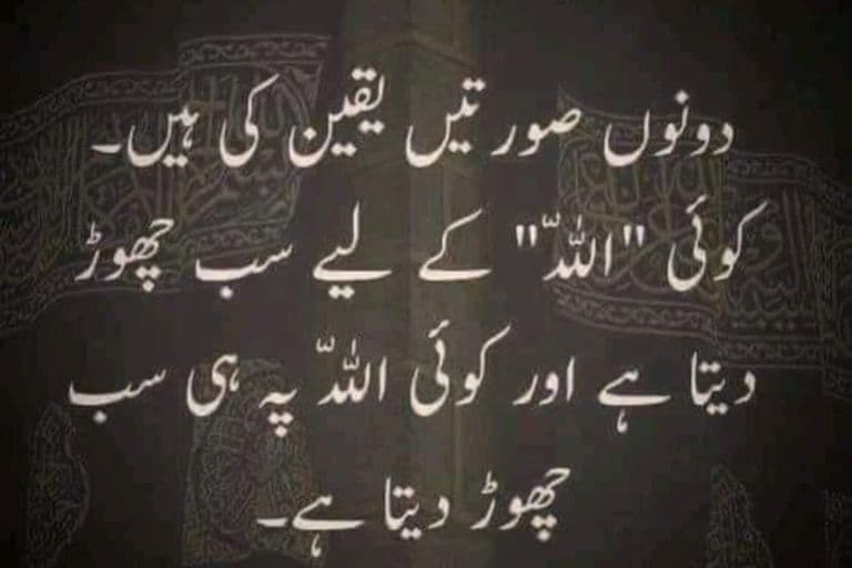 اولاد اور آزمائش