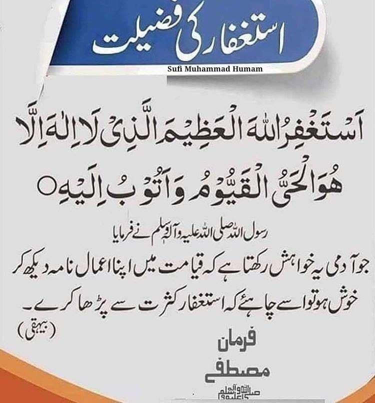 عوام اور امام