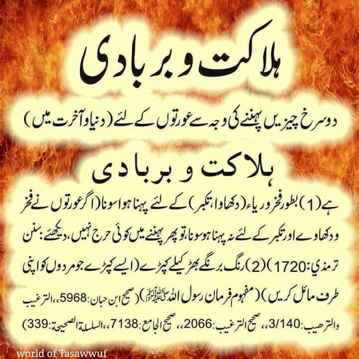 بہت بڑا جنازہ (فیشن)